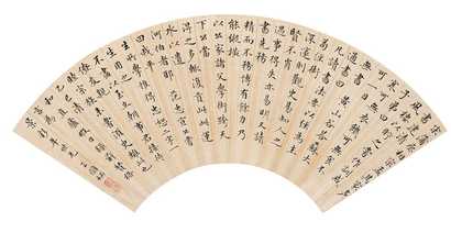 王图炳 沈宗敬 勒方余 书法 扇面